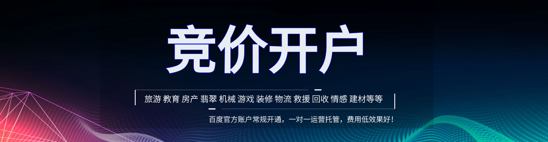 奉贤信息流托管